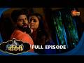 Nandini Episode 115 Bhojpuri Naagin Show Sun Bhojpuri Bhojpuri Serial