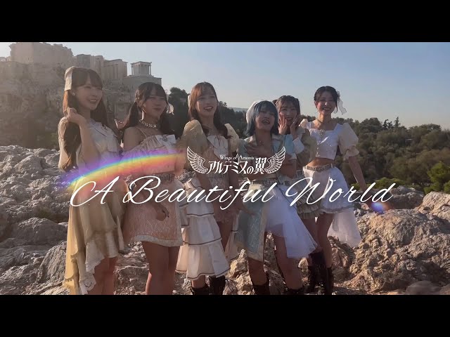 ギリシャ神話から生まれたガールズユニット「アルテミスの翼」3作目MV公開! 8 YouTubeサムネイル