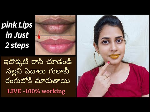 Get Soft & Pink Lips👄 In 1 Day At Home Naturally😍 ||Remove pigmentation of Lips |100% Result |