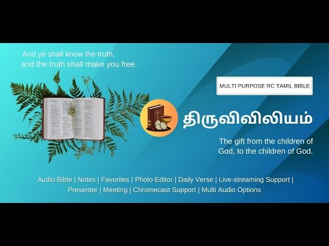 RC Tamil Bible - Thiruviviliam