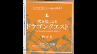 Wind Ensemble Dragon Quest Part II - 10 Ocean Waves (Dragon Quest VI)