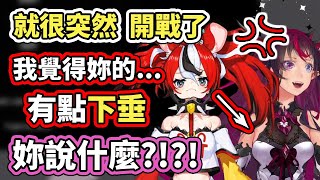 [Vtub] Bae：IRyS你的胸部有點下垂