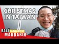 Christmas In Taiwan Easy Taiwanese Mandarin 15