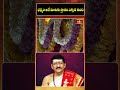 ధర్మం అనే మాటకు స్తానం ఎక్కడ ఉంది #SringeriBachupalliSantoshKumarSastry #dharmam #bhakthitv - Video