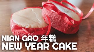 How to Make Chinese New Year Cake | Nian Gao 年糕 | 3 Ingredient Lunar New Year Cake