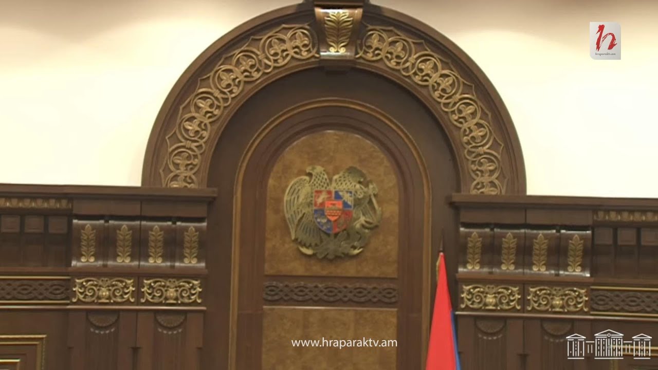 Ազգային ժողովն արտահերթ նիստ է հրավիրել. ուղիղ