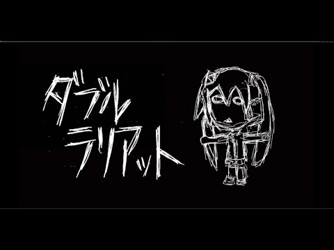ダブルラリアット 梨本うい Feat 初音ミク Vocaloid Database ダブルラリアット 梨本うい Feat 初音ミク Vocaloid Database