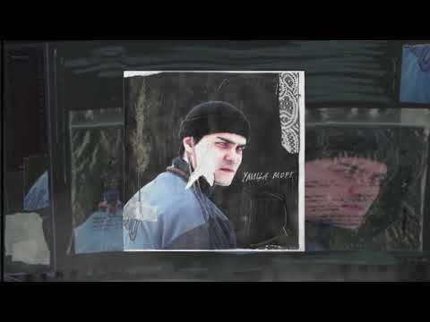 LeanJe – Cypher Killer