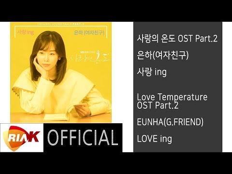 Video thumbnail for 사랑 (LOVE) ing
