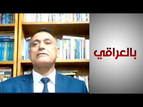 شاهد بالفيديو.. مختص بقضايا مكافحة الفساد: دول بدأت بالتعاون مع العراق في قضايا النزاهة والفساد وتسليم المطلوبين