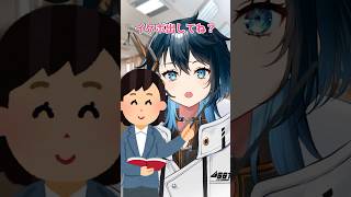 こんな教師は嫌だっ　#shorts #男性vtuber #中性声