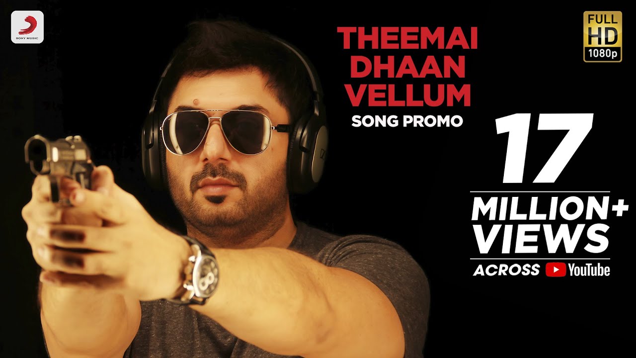 Theemai Thaan Vellum Lyrics  | Thani Oruvan | Arvind Swamy, Jayam Ravi, Nayantara | Hip Hop Tamizha | Hip Hop Tamizha
