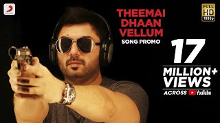 Thani Oruvan - Theemai Dhaan Vellum Song Promo | Jayam Ravi, Arvind Swamy | Hiphop Tamizha