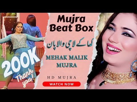 kha k Lachi Wala Pan | Mehak Malik | Dance Performance 2023