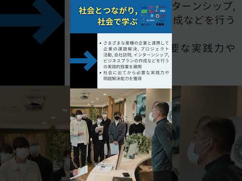 建築学科 【中部大学公式】経営情報学部紹介動画（Movie Poster）