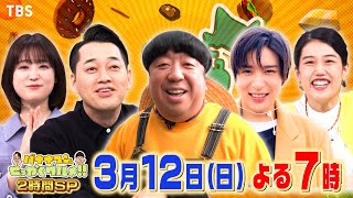 【せっかくグルメ】目黒蓮が徳島・鳴門で訪れたロケ地まとめ｜SnowMan聖地巡礼