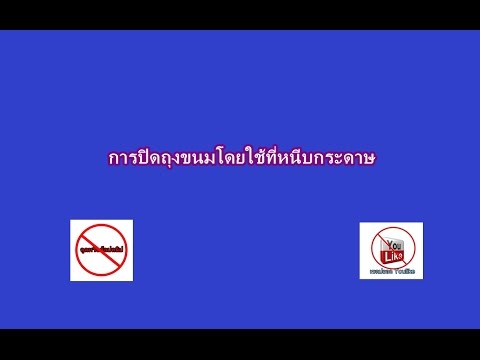 คลิกเพื่อดูคลิปวิดีโอ