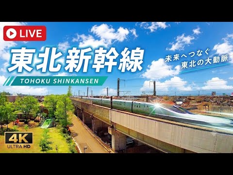 Shinkansen Track In Koriyama live camera