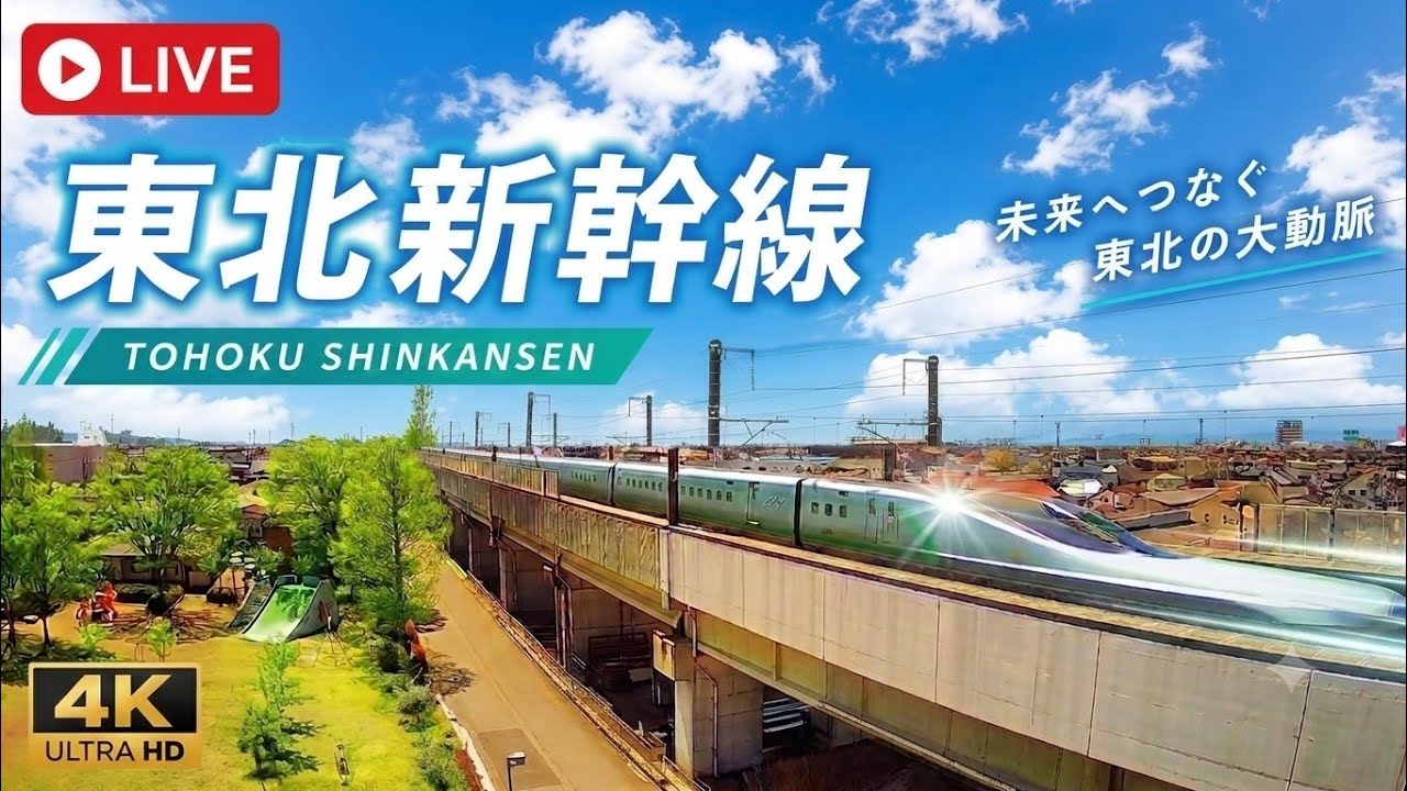 Shinkansen Track In Koriyama
