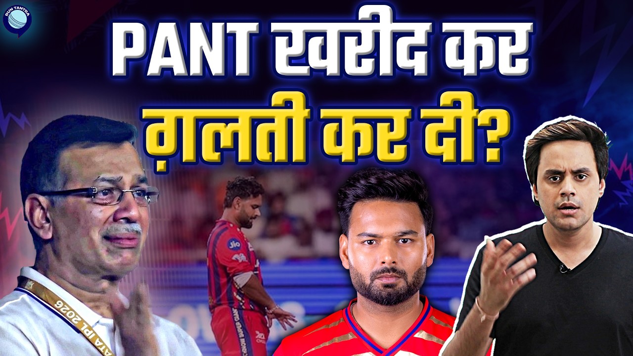 Rishabh Pant again Responsible for LSG loss? | LSG vs RR | IPL 2026 | Rj Raunak