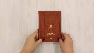 Видео о книге Дневник дегустаций