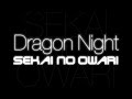 SEKAI NO OWARI／Dragon Night （映画「TOKYO FANTASY ...