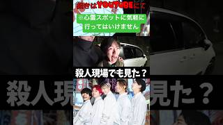 軽い気持ちで心霊スポットに行った男の末路#レイクレ #レイクレ天下統一 #レイクレ切り抜き #レイクレしか勝たん #どば師匠 #たかし #てっちゃん #ともやん #ぺろ愛男爵 #ドンテンタン