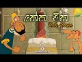 Cake Eka Soora Pappa Cake Song Tech House Remix By Stream Beat Remix