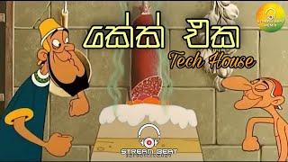 Cake Eka (Soora Pappa  Cake song ) Tech House remi