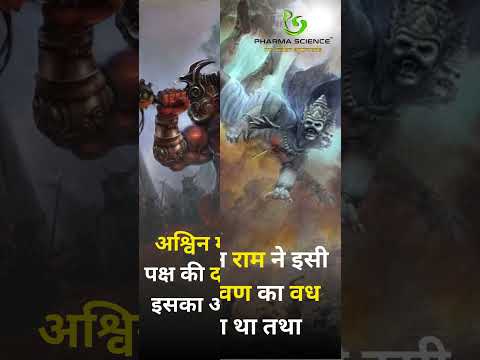 Pharma Science Wishes Happy Dussehra #dussehra #dussehrarangoli #happy #shorts