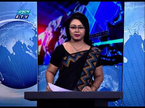 11 PM News || রাত ১১টার সংবাদ || 11 January 2021 || ETV News