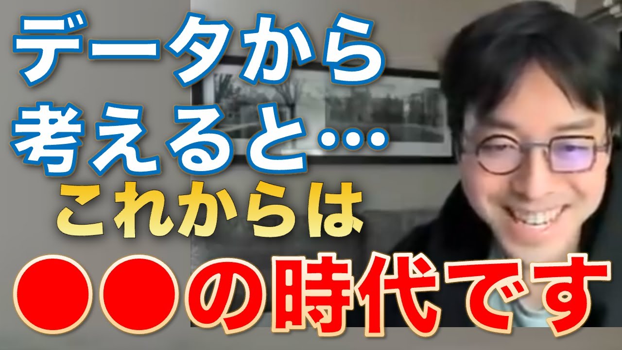 【成田悠輔】「これからは●●に注目すべき」天才博士が着目する意外な物とは！？【切り抜き/デジタル/アナログ/武田双雲】