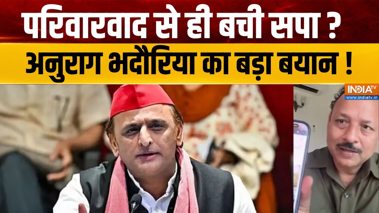 UP Election 2027 : परिवारवाद से ही बची सपा ? अनुराग भदौरिया का बड़