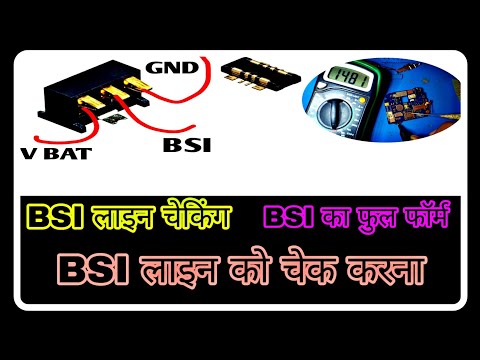 Mobile BSI line Checking | BSI line Tressing | BSI Full Form | Yagnesh Mobile Repair ||