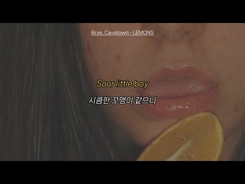 너가 다 컸다고 생각하니? 🍋 | Brye, Cavetown - LEMONS 가사/해석/번역