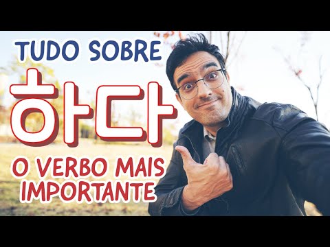 O verbo mais BÁSICO do coreano