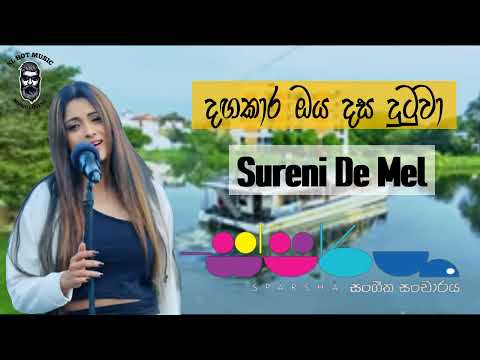 Dangakara Oya Dasa (දඟකාර ඔය දස දුටුව)  Sureni De Mel  With Sparsha