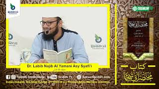 صورة متن أبي شجاع الدرس الثالث عشر - (مستحبات الصيام - محرَّمات  الإحرام )