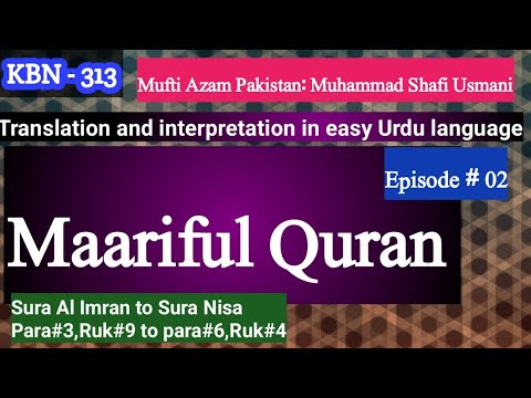 2-176-123@ Maariful Quran by Moulana Muhammad Shafi Usmani | Mufti Azam Pakistan | Mufti Taqi Usmani