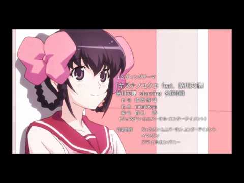 Kami nomi zo Shiru Sekai: Megami-hen Kizuna no Yukue feat. Tenri Ayukawa Kaori Nazuka