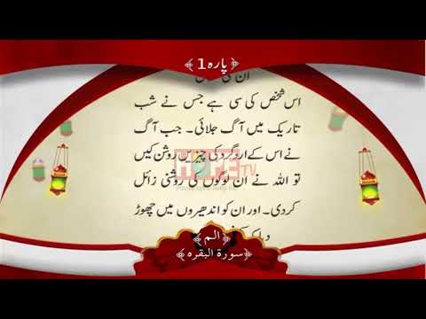 download lagu mp3 mp4 Qari Obaid Ur Rehman Full Quran Mp3, download lagu Qari Obaid Ur Rehman Full Quran Mp3 gratis, unduh video klip Qari Obaid Ur Rehman Full Quran Mp3
