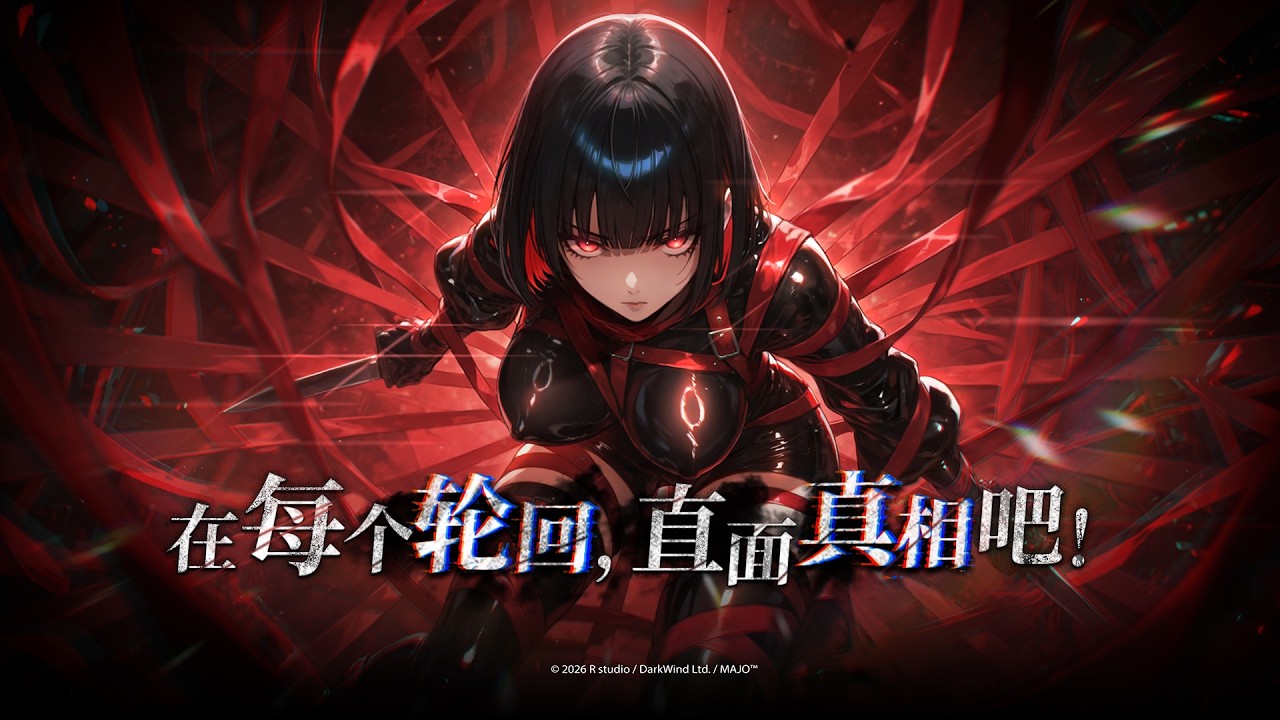 MAJOの終末世界を描いた公式PVティザー画像