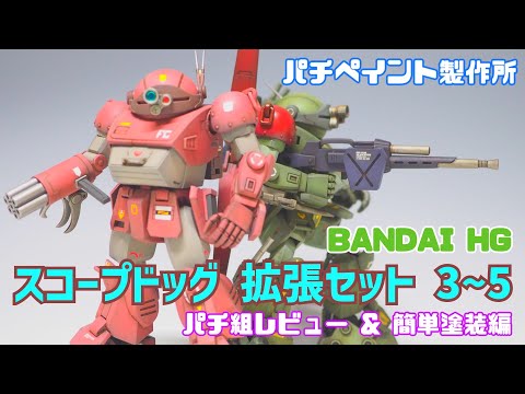 パチ組動画