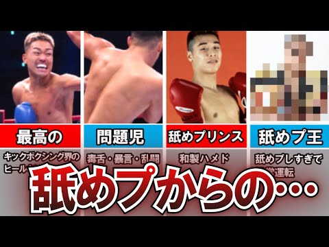 ださすぎる敗北(笑) さんざん挑発しといて負けてしまうかっこ悪い選手たち