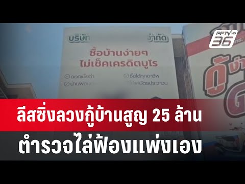 คลิกเพื่อดูคลิปวิดีโอ