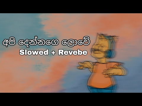 Api Dennage Lowe – Slowed + Reverb | Sad Sinhala Song | Aesthetic Mood