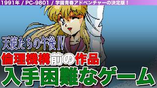 天使たちの午後IⅤ ゆう子 最終回！うんうん、ハッピーエンドじゃな。