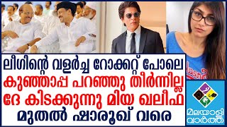 Iuml/ആസിഫ് മുതല്‍ മമ്മൂട്ടി വരെ...