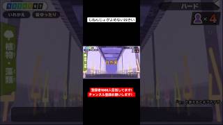 自然薯が読めない22歳弱者男性。#漢字でgo #ゲーム実況 #ネプリーグ #shorts