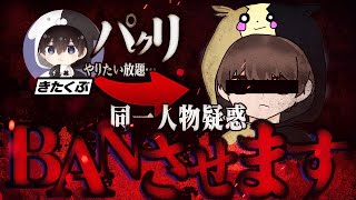 【BANさせます】僕のことを全てパクッテる小学生YouTuberをBANさせます。【フォートナイト】Part2